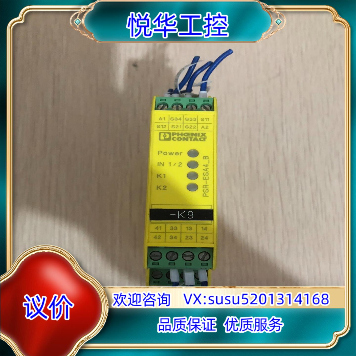 菲尼克斯 PSR-SCP- 24UC/ESM4/3X1/1X