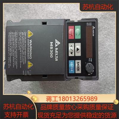 台达MS300变频器，型号:VFD4A8MS21ANSAA，