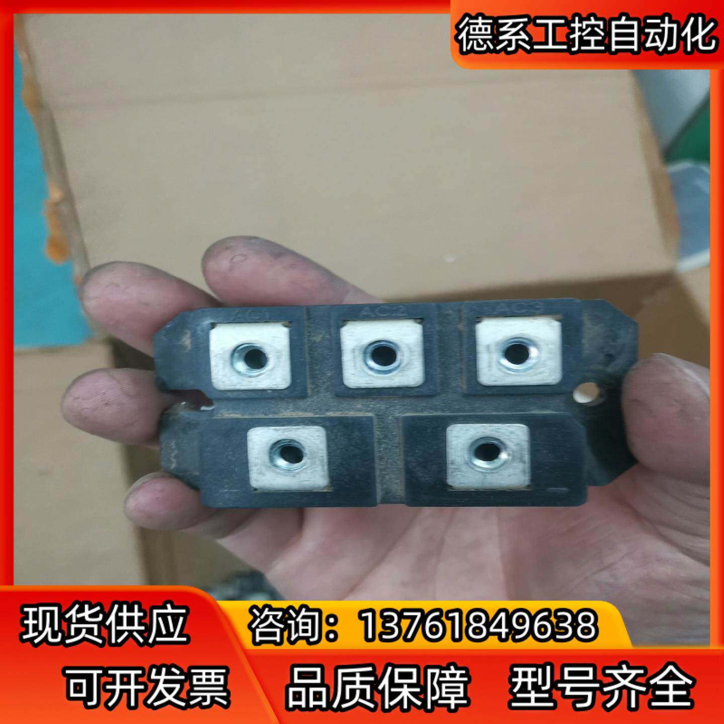 英达/三社整流桥模块全新/拆机型号议价