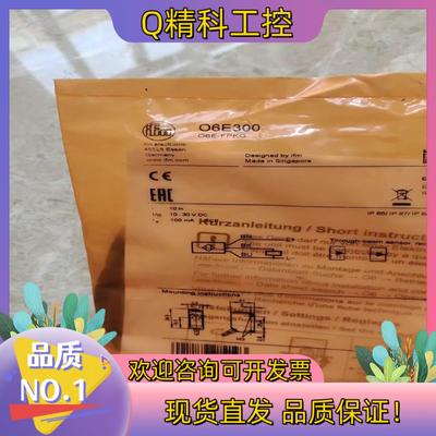 现货全新原装易福门光电传感器O6E300
