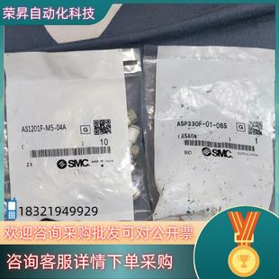 现货SMC全新调气阀止流阀AS1201F 04AASP