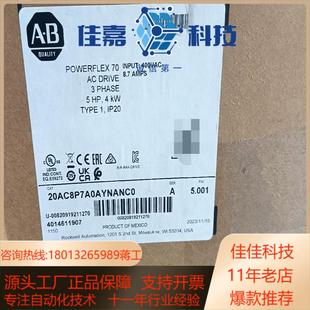 罗克韦尔变频器全新 20AC8P7A0AYNANC0