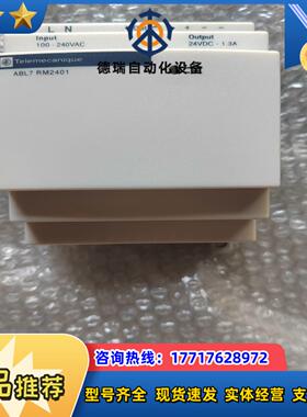 原装正品 ABL7导轨式开关电源 ABL7-RM24议价