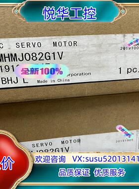 全新MHMJ082G1V原装伺服电机运费到议价