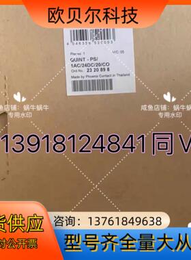 菲尼克斯电源2320898 现货