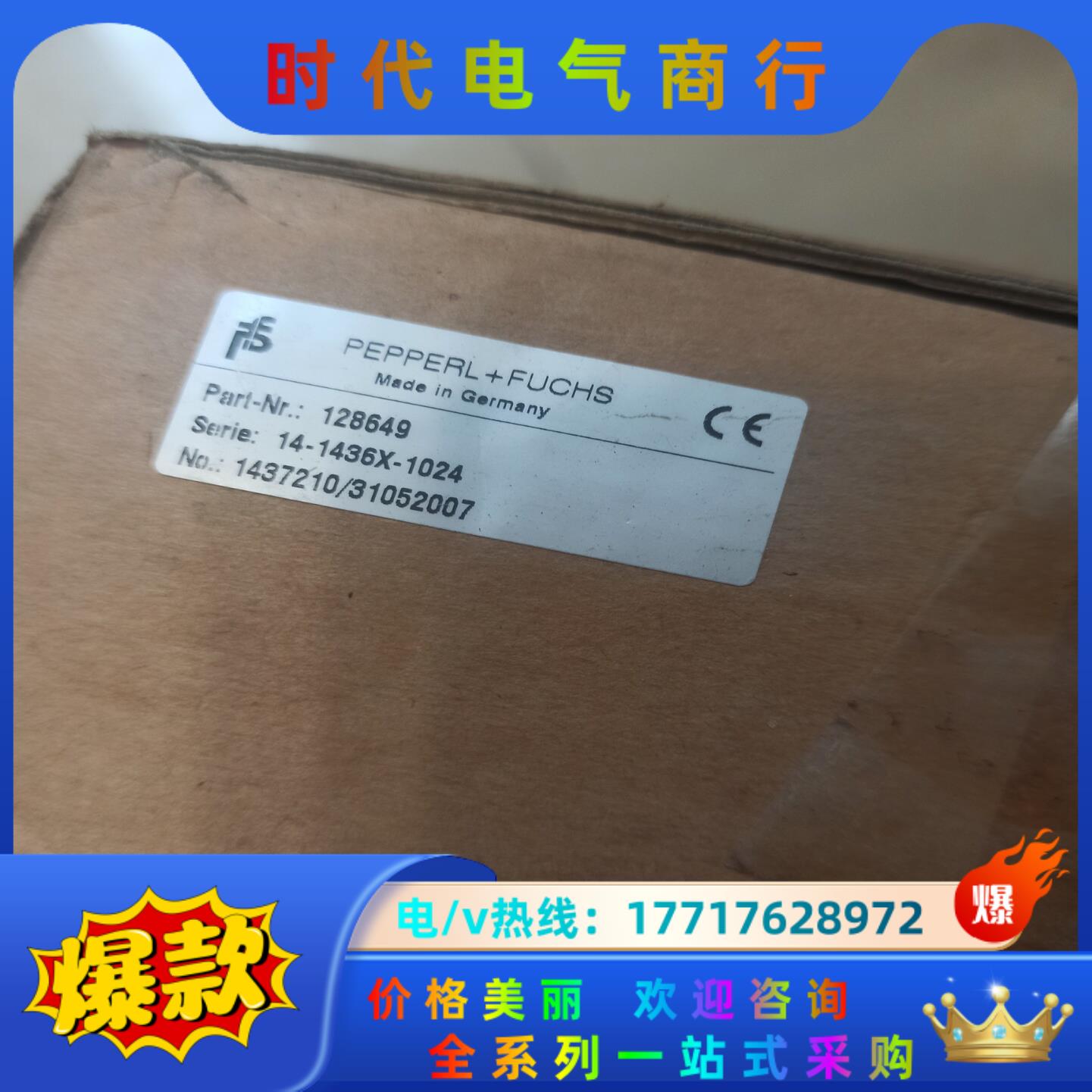 倍加福闲置编码器14-1436X-1024未使用过，功能完好议价