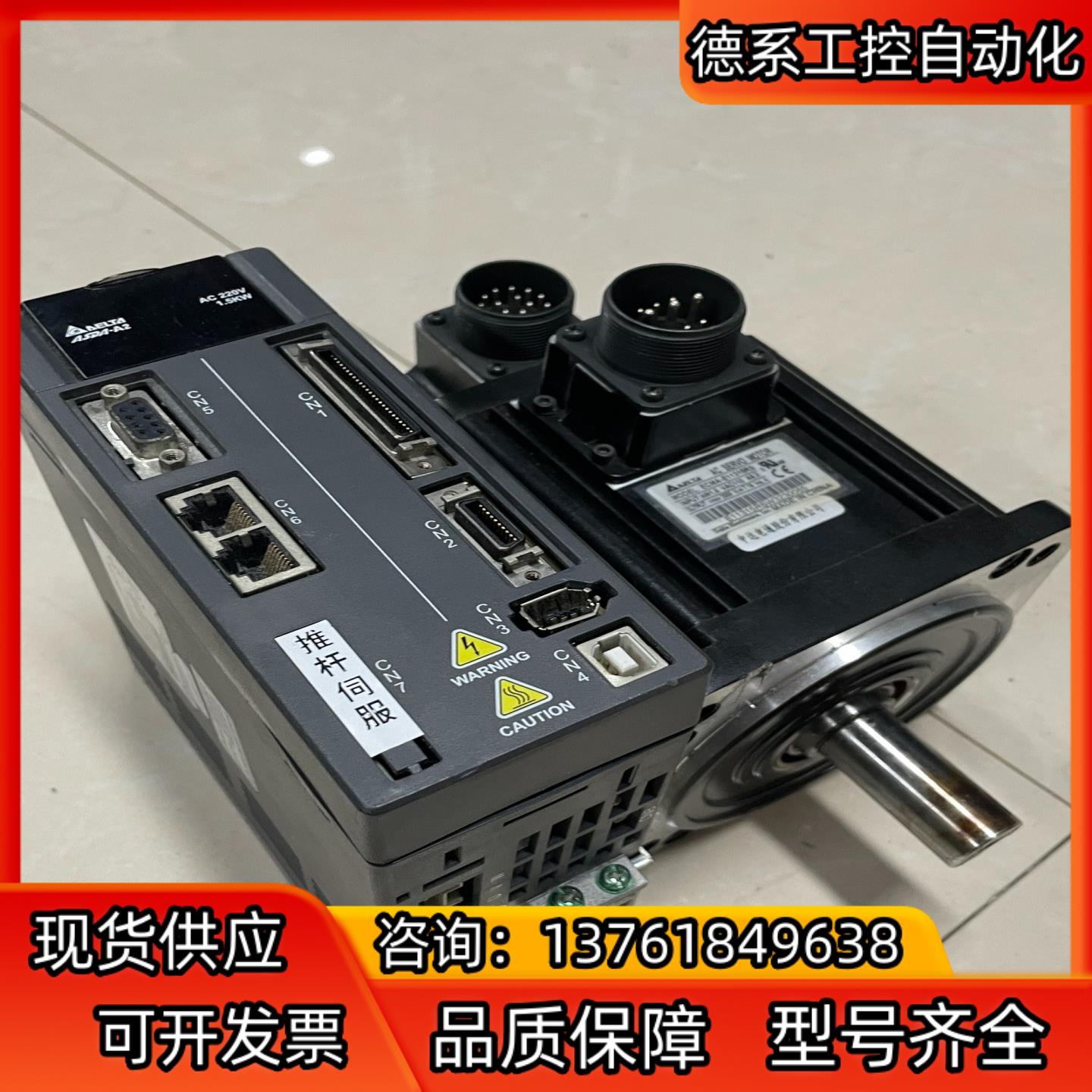 台达A2  ASD-A2-1521-M＋ECMA-E1131