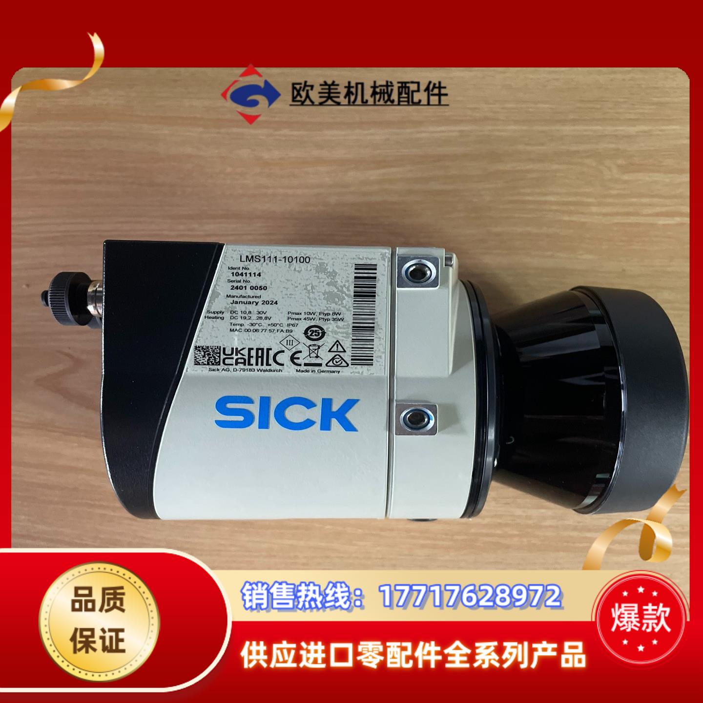 LMS111-10100 订货号： 1041114 激光扫描议价