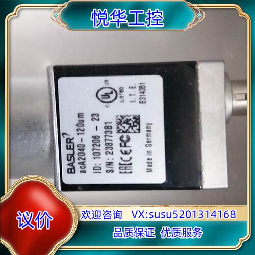 原装巴斯勒acA2040-120um相机议价