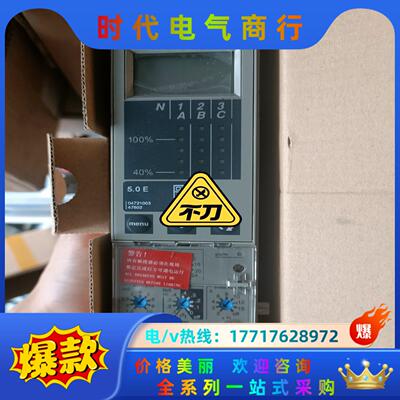 控制单Micrologic5.0E   47602议价