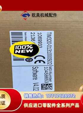 Tim320-0131000S02全新现货议价