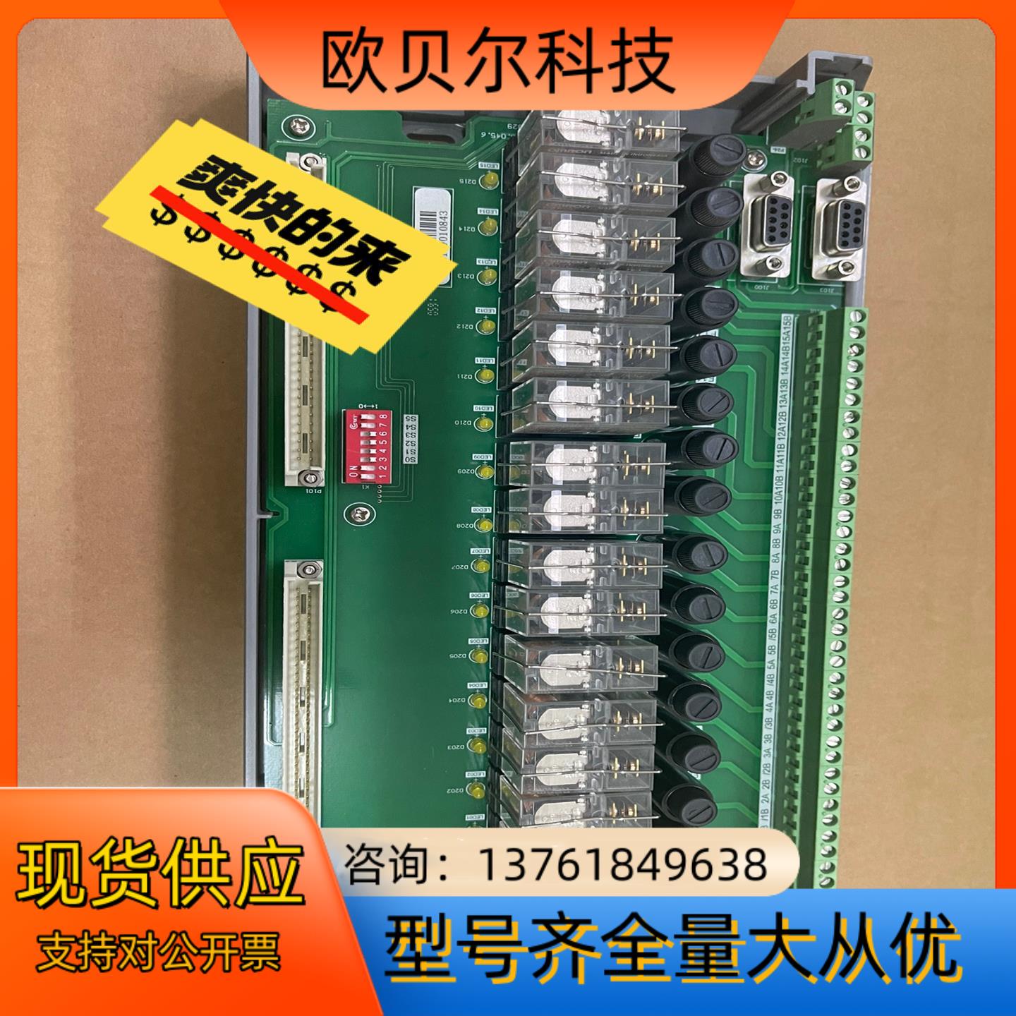 浙大中控端子板TU003-DOR08,TU5381,TB36