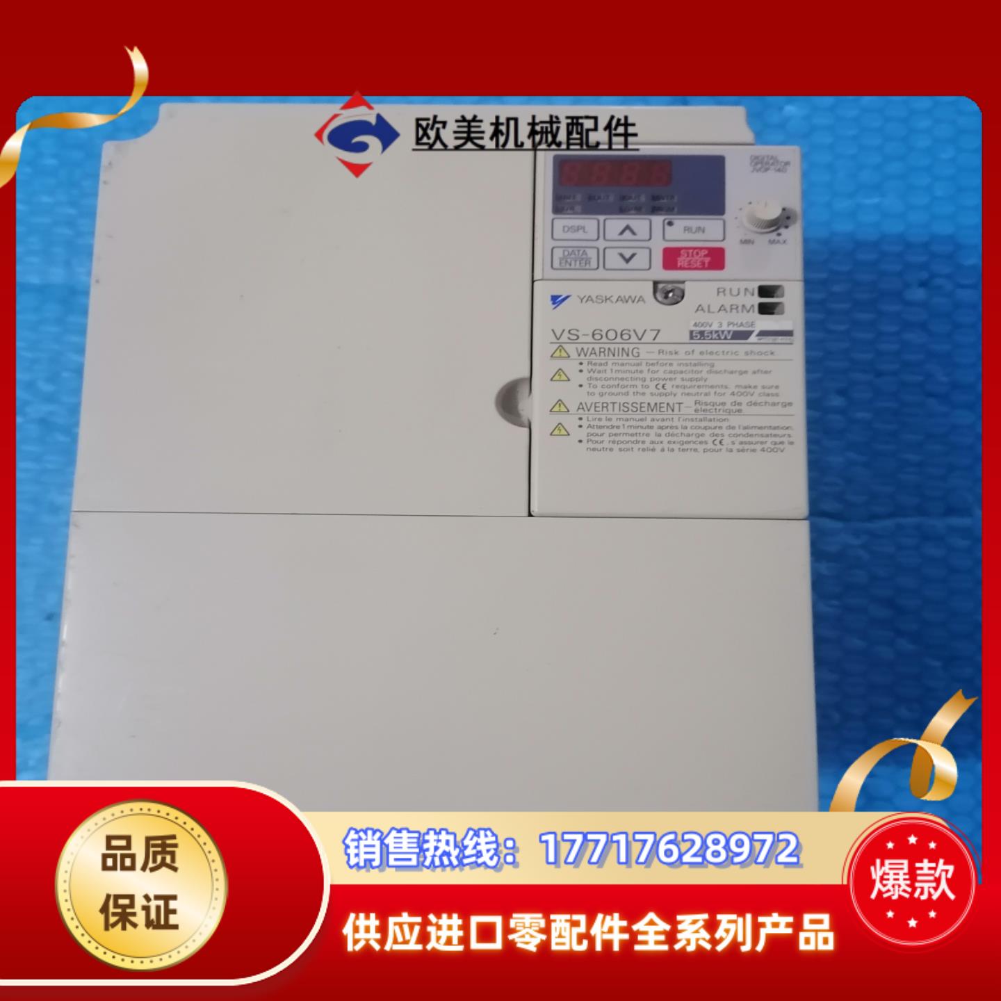 安川变频器 CIMR-V7AT45P5  (5.5KW) 拆议价