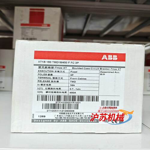 塑壳断路器XT1B160 TMD16/450 FFC