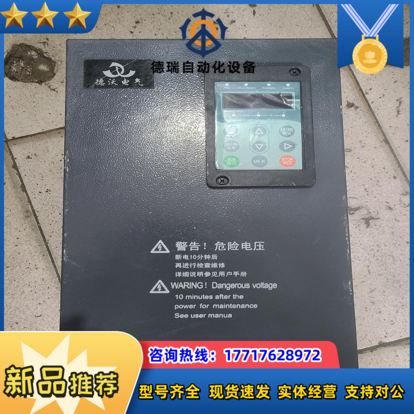 德沃变频器VT80-G15T4B 缺面板功能正常议价