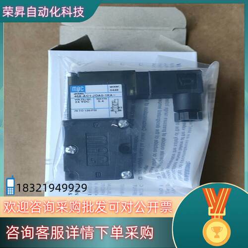 现货MAC电磁阀46A-AC1-JDA0-1KA MOD 0