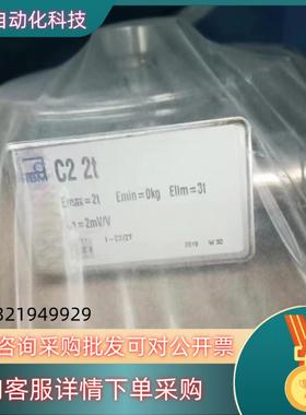 HBMC2/2t测力传感器全新