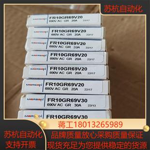 全新原装 FR10GR69V20议价 MERSEN法国美尔森保险丝