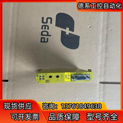 皮尔兹pilz安全继电器 PNOZMC3P 773732