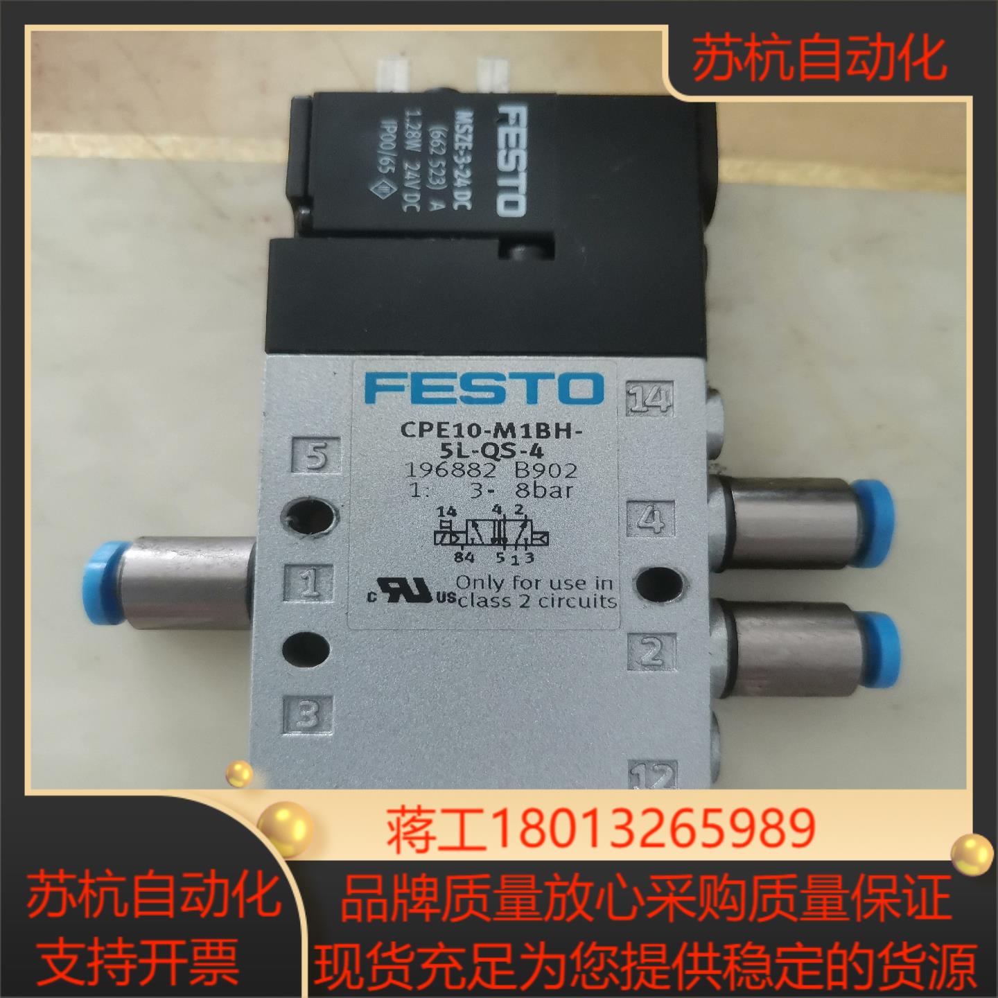 FESTO 费斯托电磁阀 CPE10-M1BH-5L-QS-