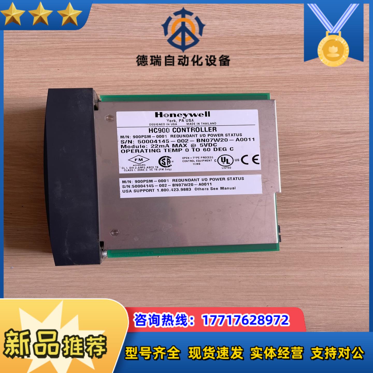 PLC模块900PSM-0001成色好议价