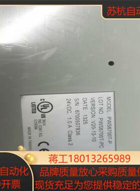 海泰客触摸屏PWS6700T-P实图拍摄功能正常成色如