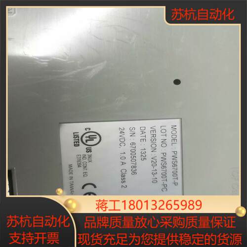 海泰客触摸屏PWS6700T-P实图拍摄功能正常成色如