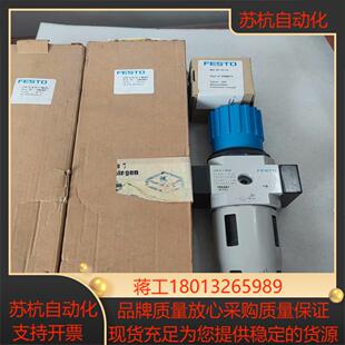 LFR MIDI全新FESTO调压阀1864