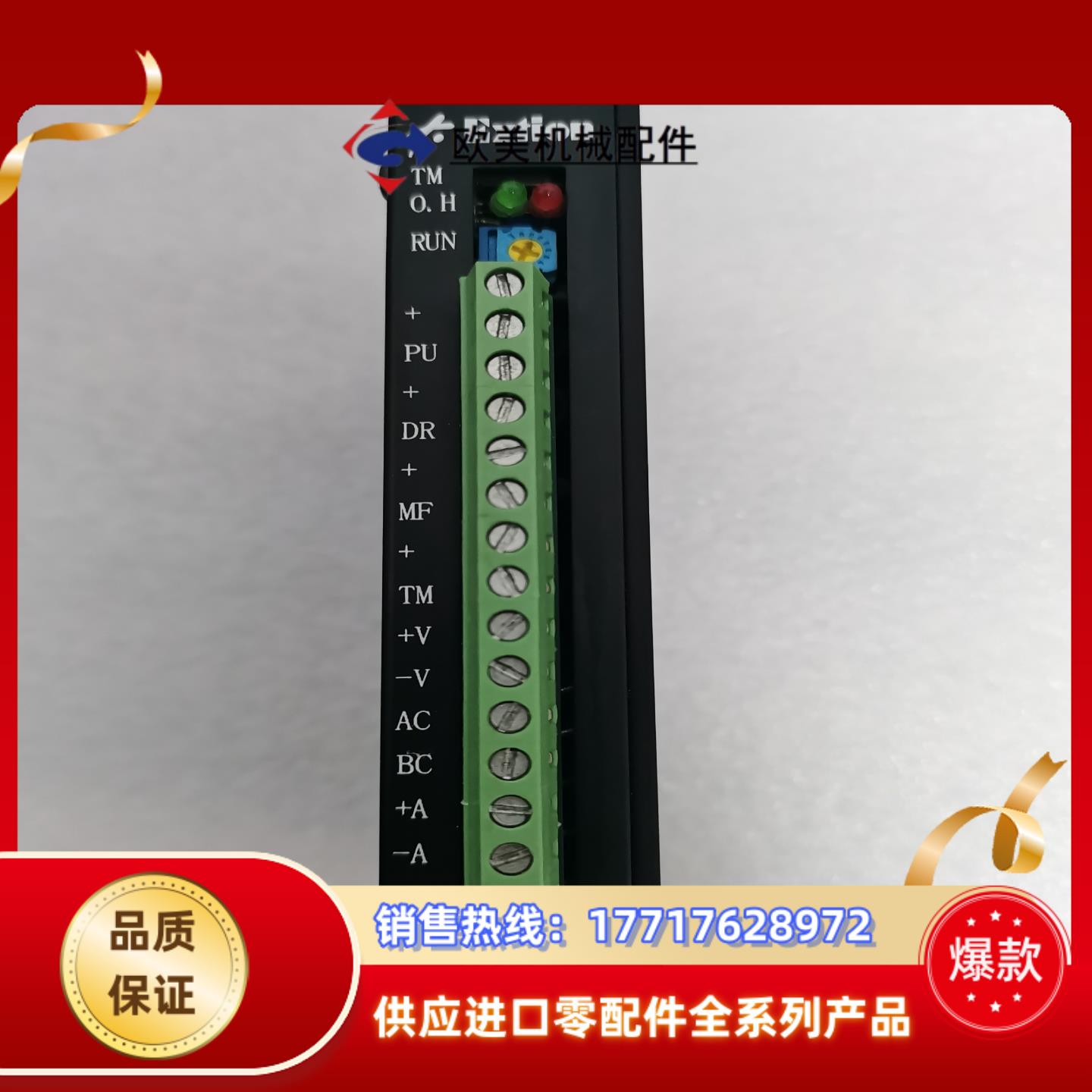 大内EXTION驱动器EXD2040M，成色如图，功议价