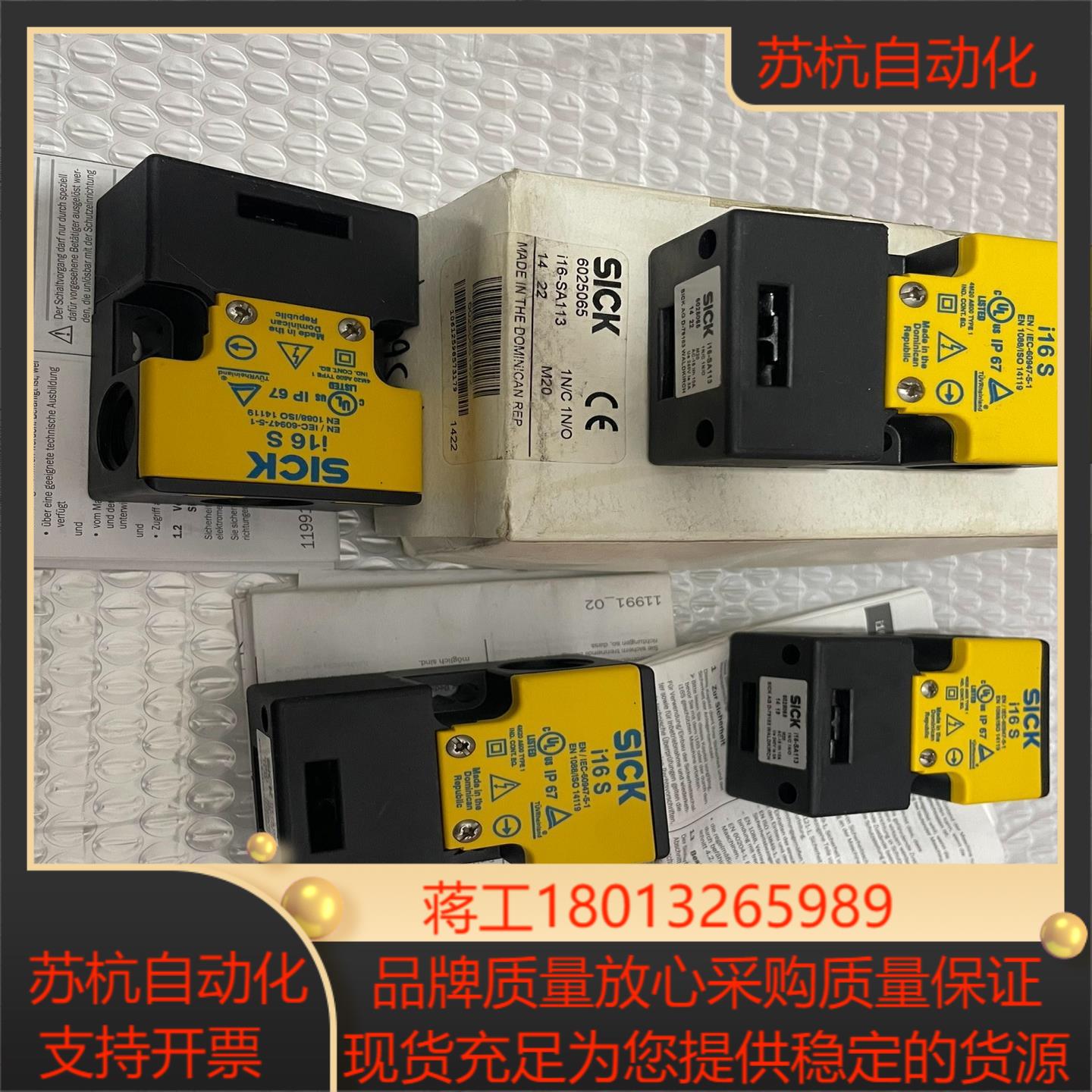 SICK 西克 I16S安全门锁开关正品 I16-SA113