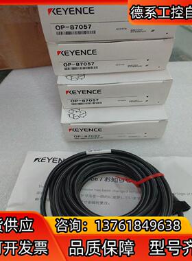 OP-87057基恩士连接线全新原装正品
