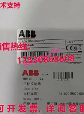 原装供应 JSHD4-2-AB 三步控制器 2TLA019995R0200
