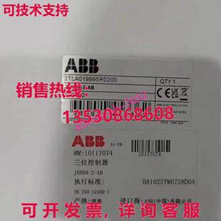 原装供应 JSHD4-2-AB 三步控制器 2TLA019995R0200