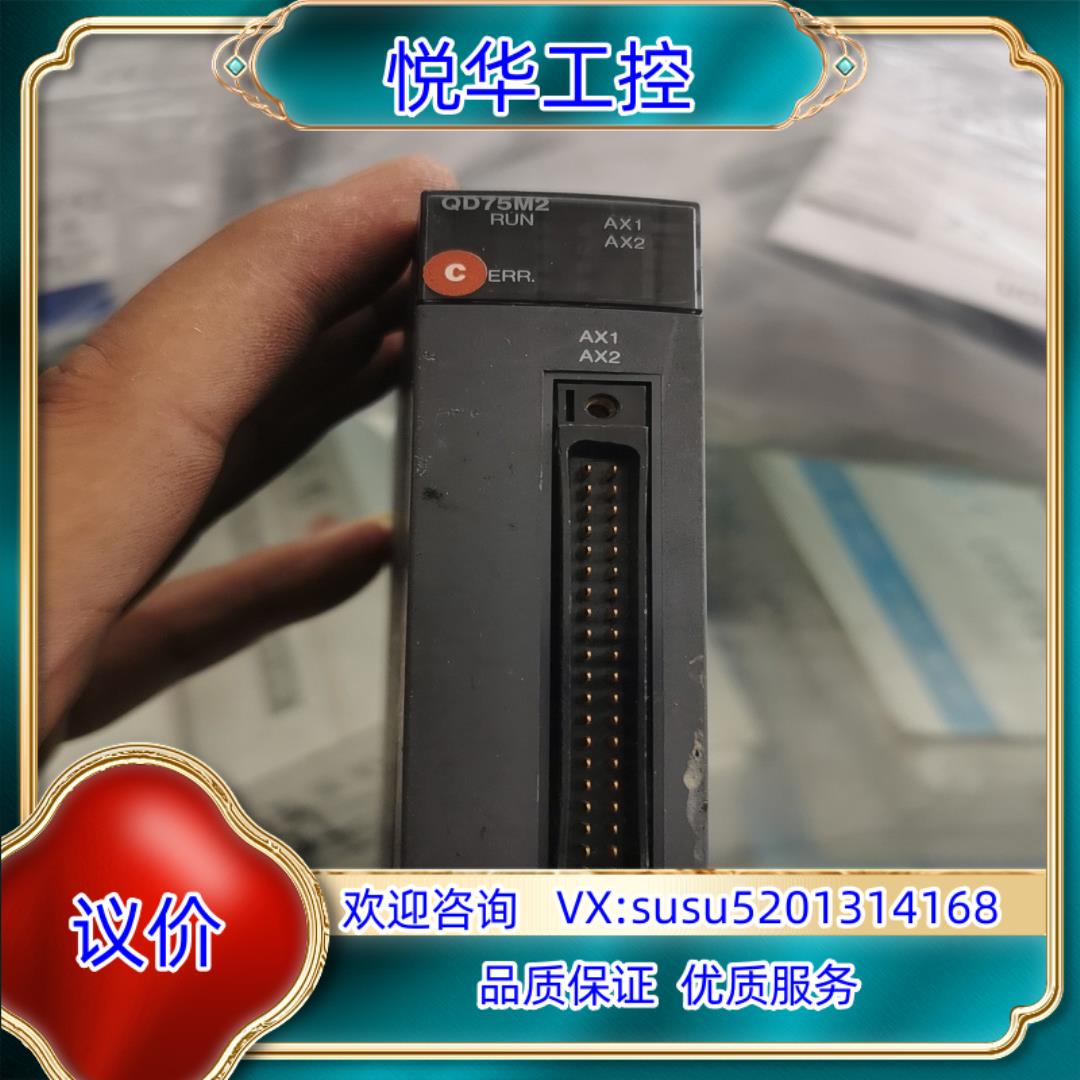 原装Q系列定位模块 QD75M2议价