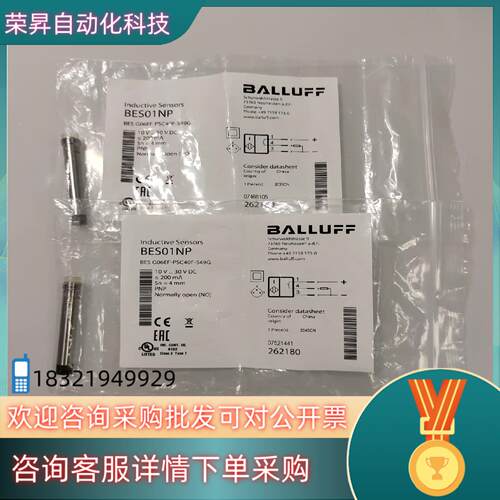 现货巴鲁夫 BALLUFF