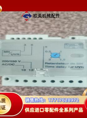 33682原装框架附件MN延时单模块，余料尾货，原装议价