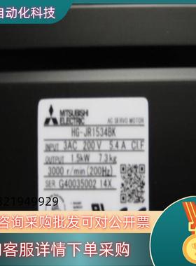 现货HG-JR1534B高压伺服电机