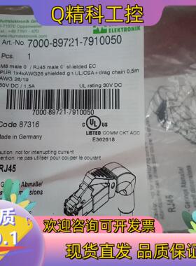 现货德国MURR穆尔全新原装连接线7000-89721-7910
