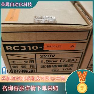 全新配件完整 J2原装 现货富士RC310 1M420