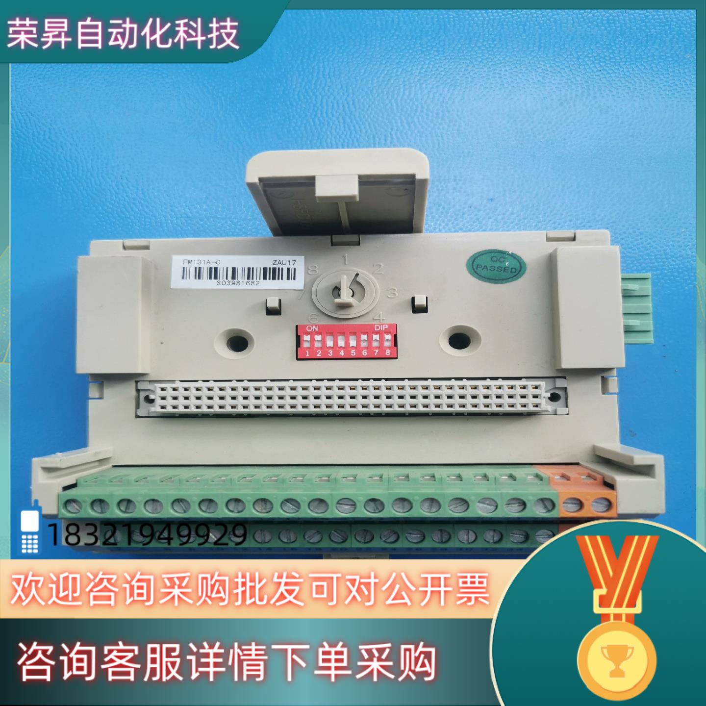 现货和利时模块底座图