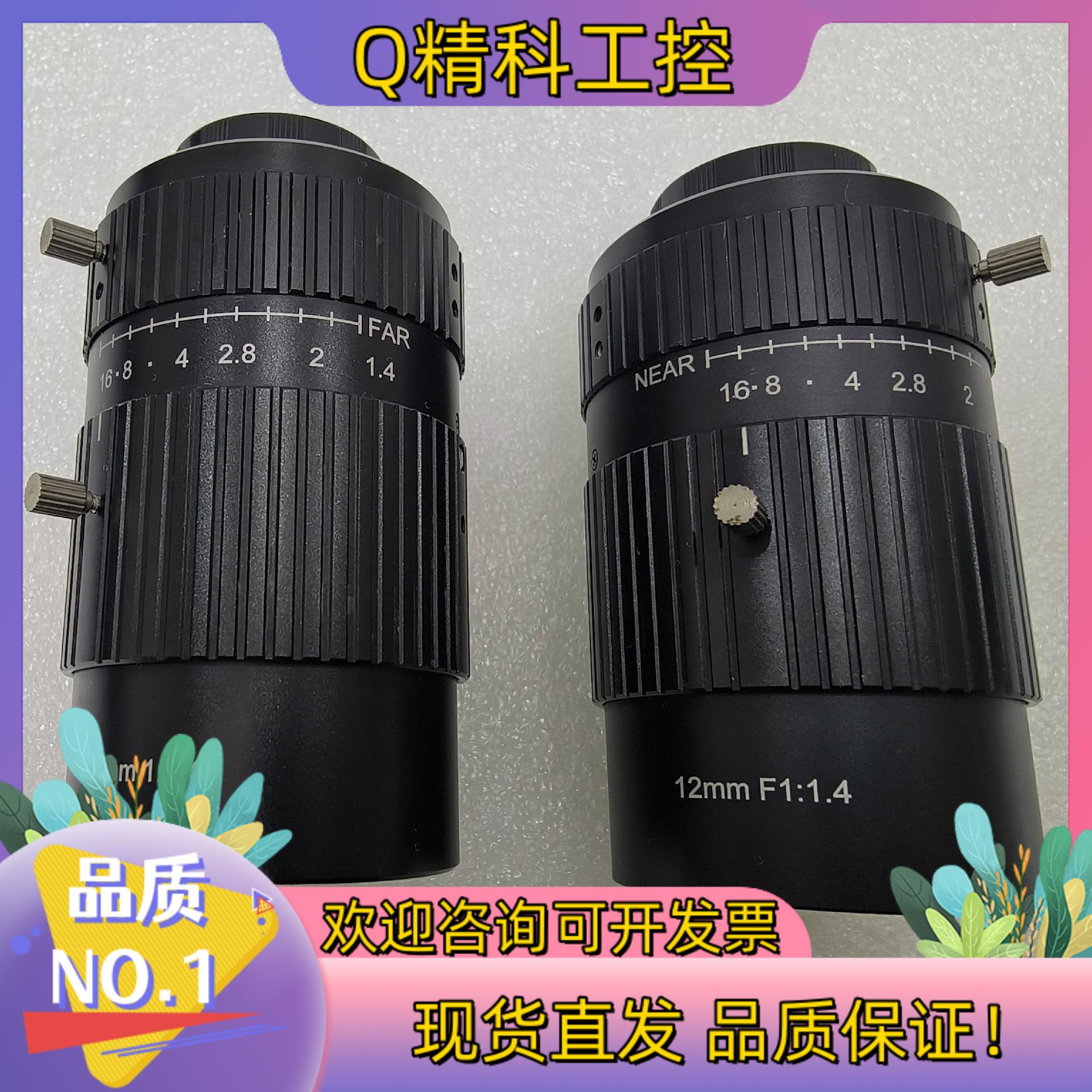 现货MORITEX 茉莉特 ML-U1214MP9 12mm千
