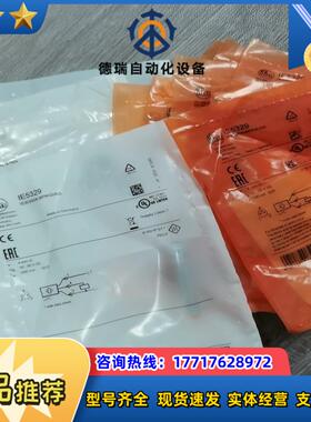 IFM易福门IE5329全新原装正品 电感式接近开关议价