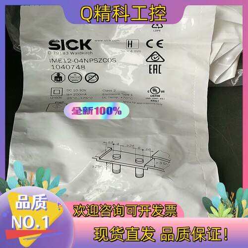 现货SICK IME12-04NPSZC0S 西克接近开关