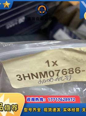 气动件3HNM 07686-1议价