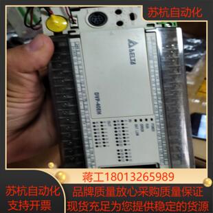 DVP40EH00T2功能好 有4个
