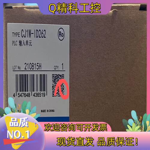 现货cj1w id262