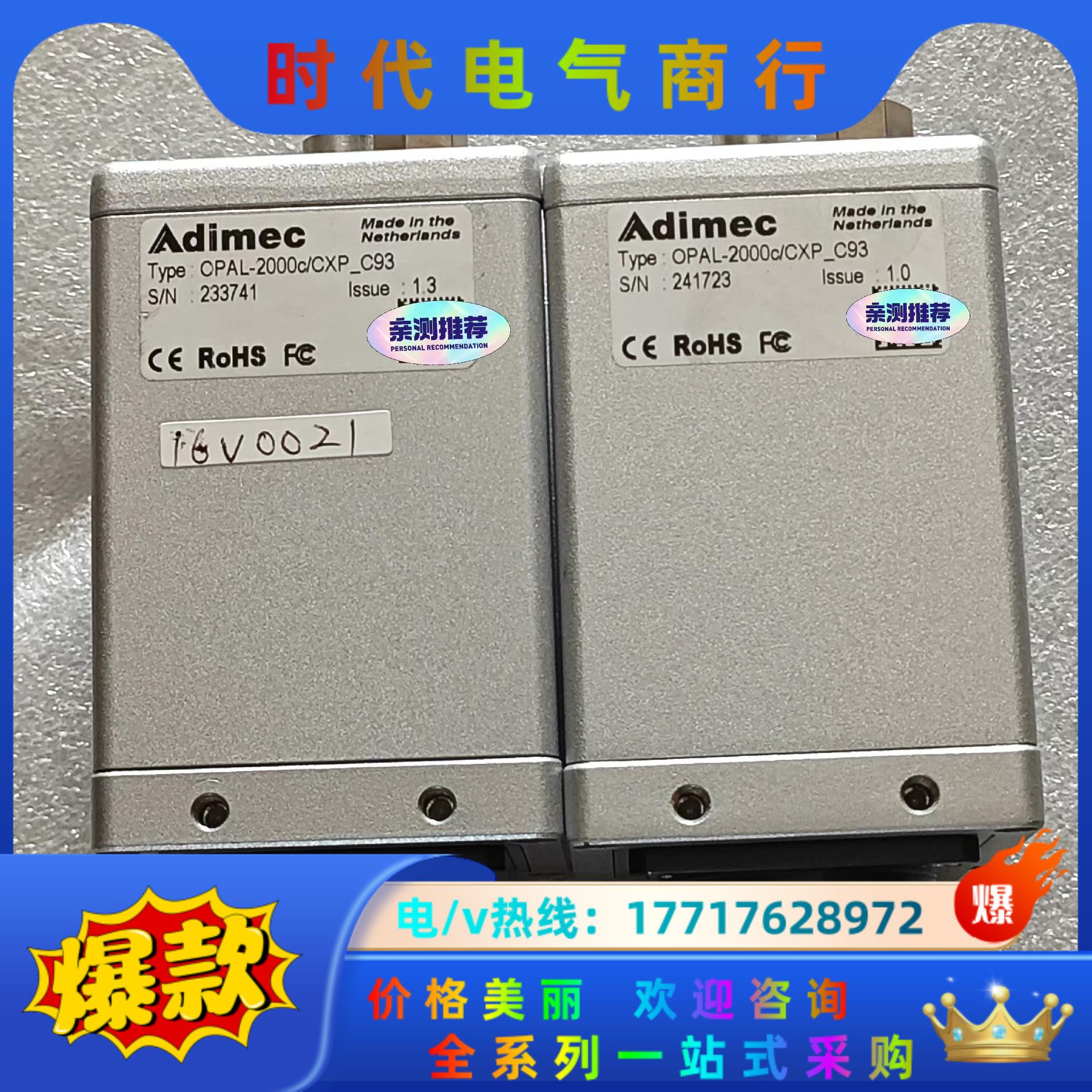 OPAL-2000c/CXP_c93 Adimec相机