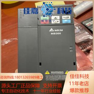 型号：VFD13AMS43ANSAA 台达变频器MS300