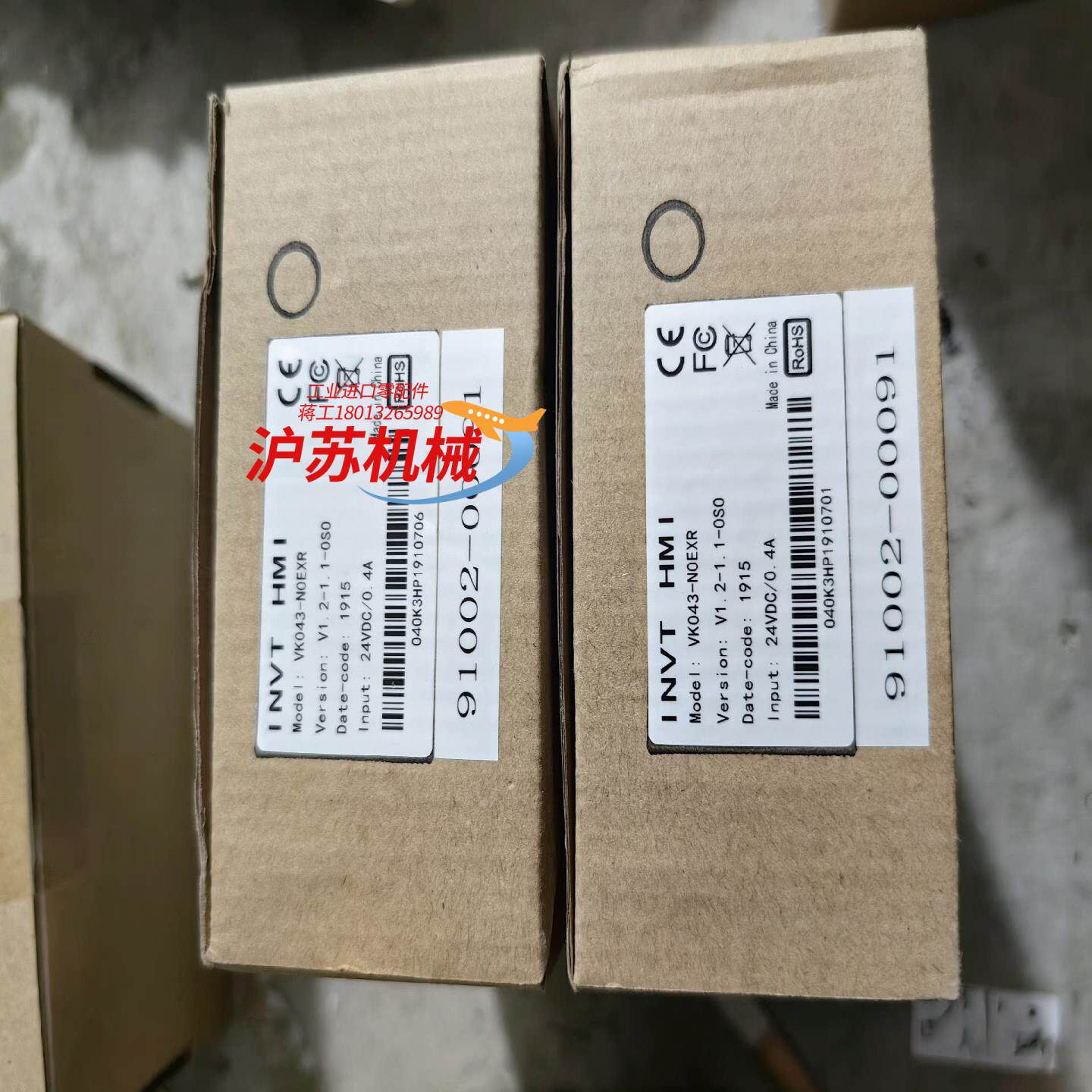 英威腾触摸屏 VK043-N0EXR  全新可以和屏通人机一