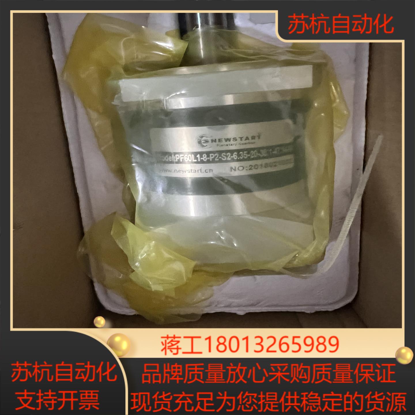 纽氏达特精密行星减速器PF60L1-8-P2-S2-6.35议价